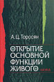 78px-Книга Алексея Цолаковича.jpg
