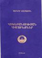 Nalchajyan book2.jpg