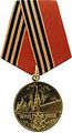 100px-Медаль «50 лет победы в Великой Отечественной войне».JPG