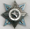 Орден «За службу Родине в Вооружённых Силах СССР» III степени.jpg