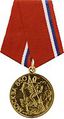 100px-Медаль «В память 850-летия Москвы».JPG