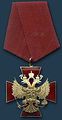 100px-Орден «За заслуги перед Отечеством» IV степени.jpg