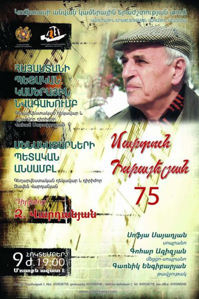 Պատկեր:Israelyan 75.jpg