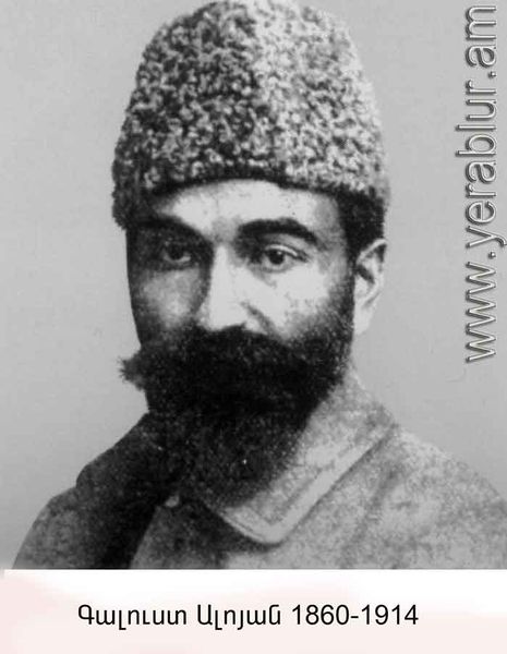 Պատկեր:Aloyan Galust.jpg